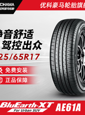 优科豪马轮胎 225/65R17 102H AE61A   配套马自达CX-50