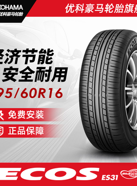 优科豪马轮胎 195/60R16 89H ES31 适配骐达轩逸长城C20