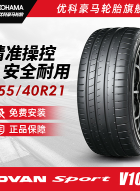 优科豪马轮胎   255/40R21 102W V107   适配宝马