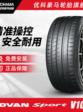 优科豪马轮胎 305/35R23 111Y V107