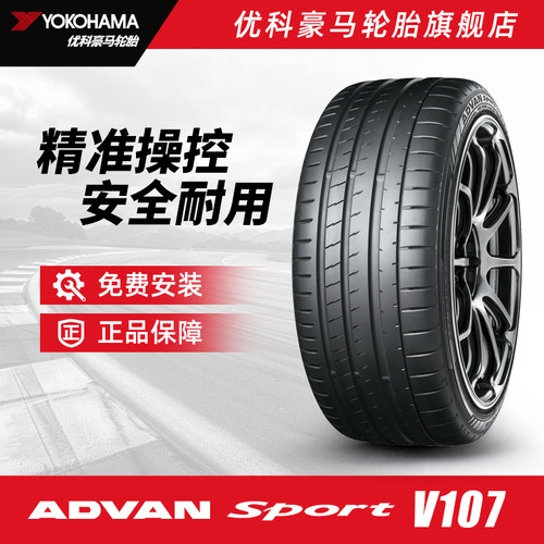 优科豪马轮胎 305/35R23 111Y V107