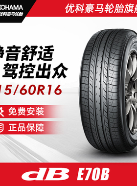 优科豪马轮胎 215/60R16 95V E70B   配套丰田凯美瑞