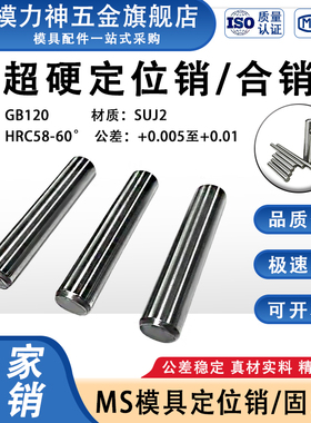 优质圆柱销合销加硬淬火实心模具定位销 高精度圆头D3-D20 强硬度