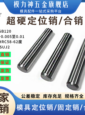 优质圆柱销合销加硬淬火实心模具定位销 高精度圆头D3-D20 强硬度