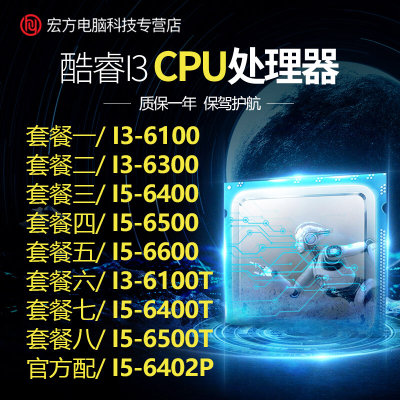 I3-6100 6300 I5-6400 6500 6600 T 6402P 四核1151台式机CPU散片