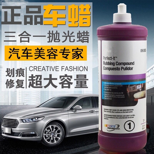 正品06085至尊美容粗蜡三合一抛光蜡去中度划痕抛光蜡汽车蜡6085A