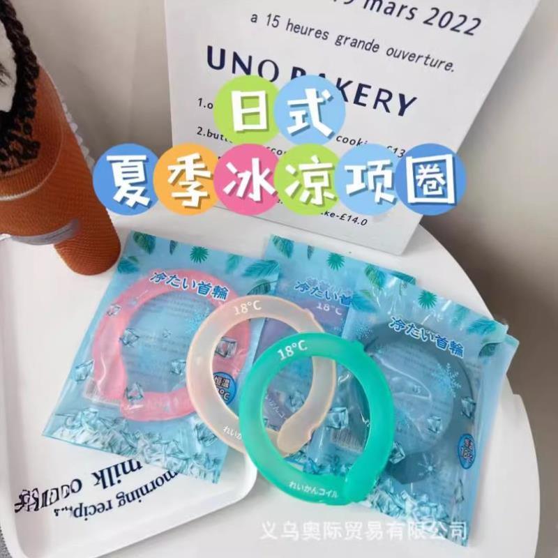 降温冰凉颈项出行夏季圈运动脖子挂项圈凉爽夏日脖旅游围脖冰凉