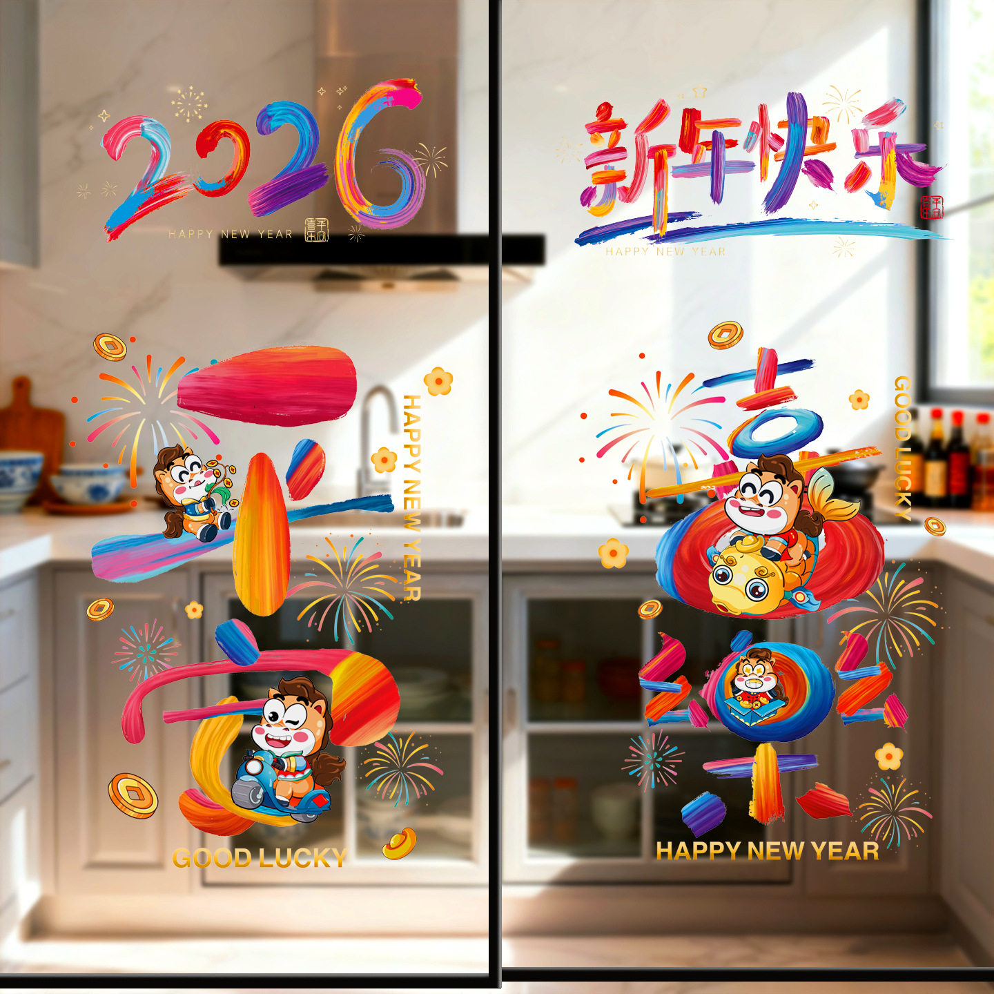 新年装饰玻璃橱窗贴过年窗花福字贴2026年马年装饰静电贴年货批货