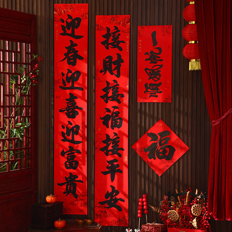 马年2026书法对联新款大门入户门春联新年装饰创意门联年货批货