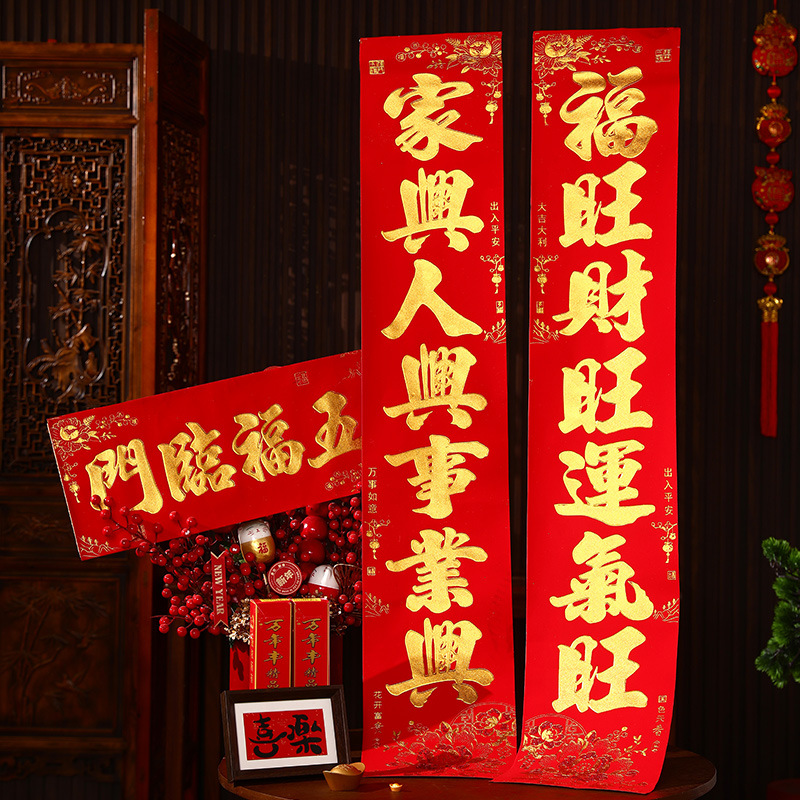 2026马年新款书法对联客厅春联新年过年春节家用入户门大门批货