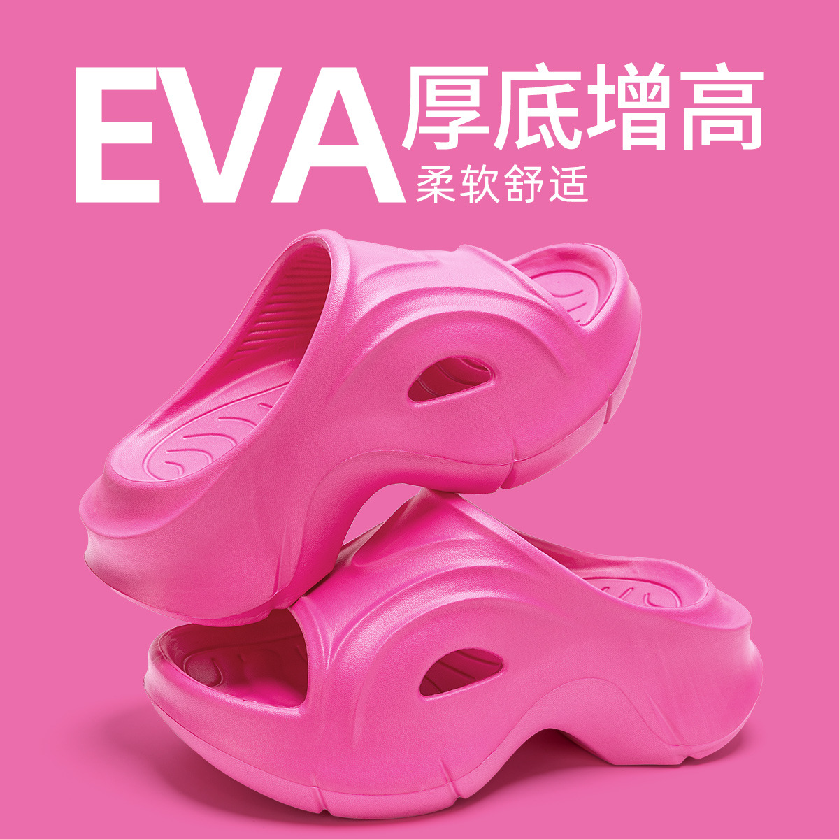 清仓库存厚底拖鞋女夏外穿加厚时尚高跟沙滩踩屎感一字凉拖鞋女款