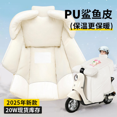 电动车挡风被冬季PU鲨鱼皮防风被罩加绒加厚保暖电瓶车特厚款全包