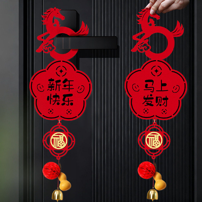 2026马年装饰门把手挂件新年过年入户门挂饰春节新款大门装饰品