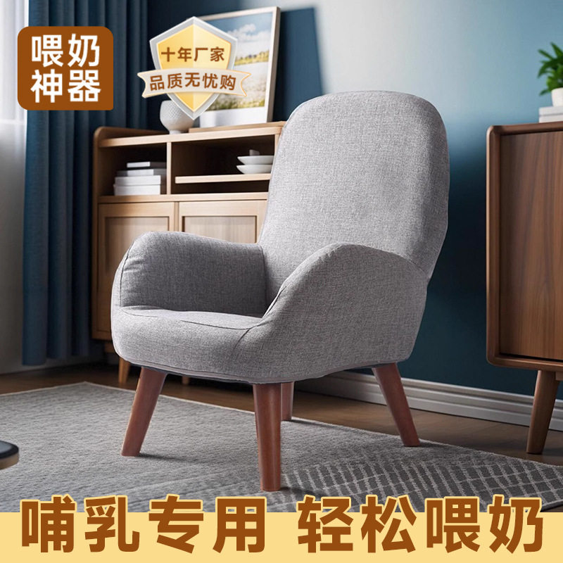 单人靠背家用孕妇喂奶椅月子哺乳沙发布艺懒人沙发卧室阳台休闲椅