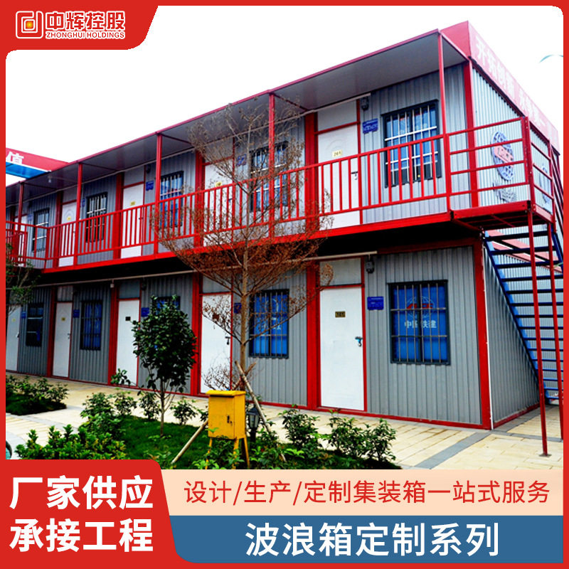 商店奶茶店创意集装箱房工地临建打包箱集成房屋办公室住人活动房