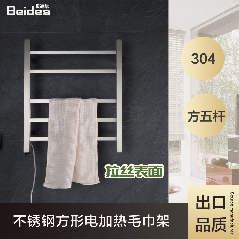 厂家批发智能电热毛巾架烘干架卫生间浴室浴巾架置物架家用加热杆