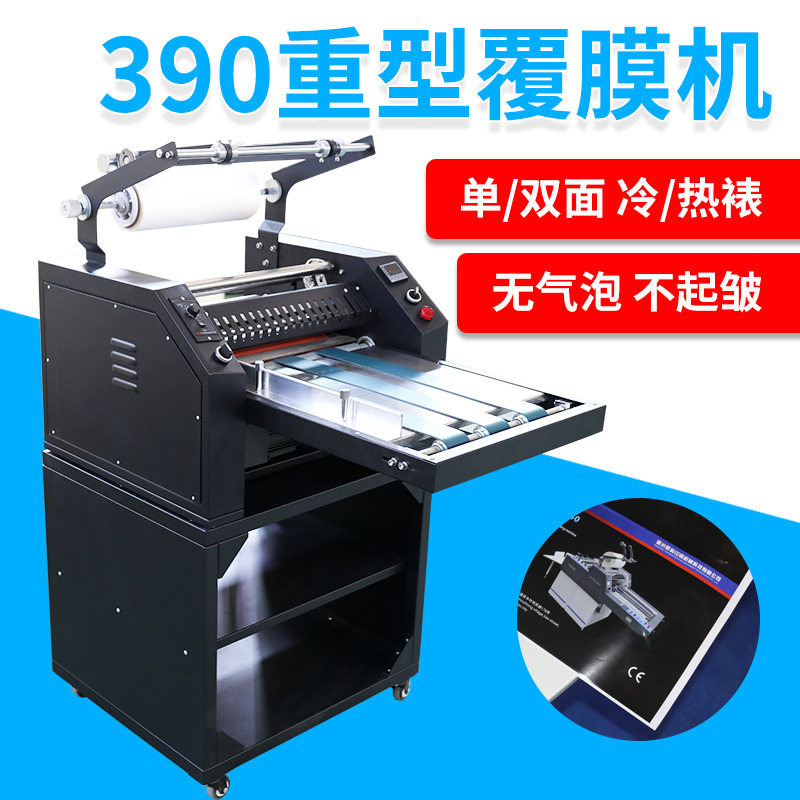 390数码高速覆膜烫金一体机热裱自动进纸防卷曲带分切米线腹膜机