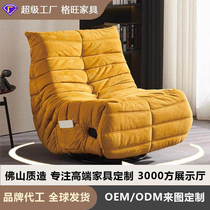 多功能毛毛虫沙发椅小户型客厅懒人休闲躺椅现代简约旋转单人沙发
