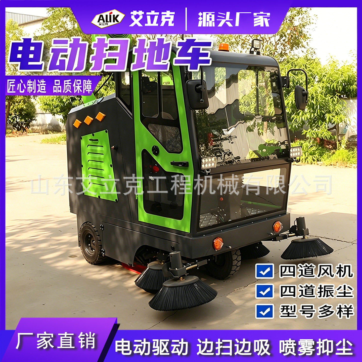电动扫地车全封闭驾驶式扫地机路面树叶垃圾清扫车座驾环卫清洁车