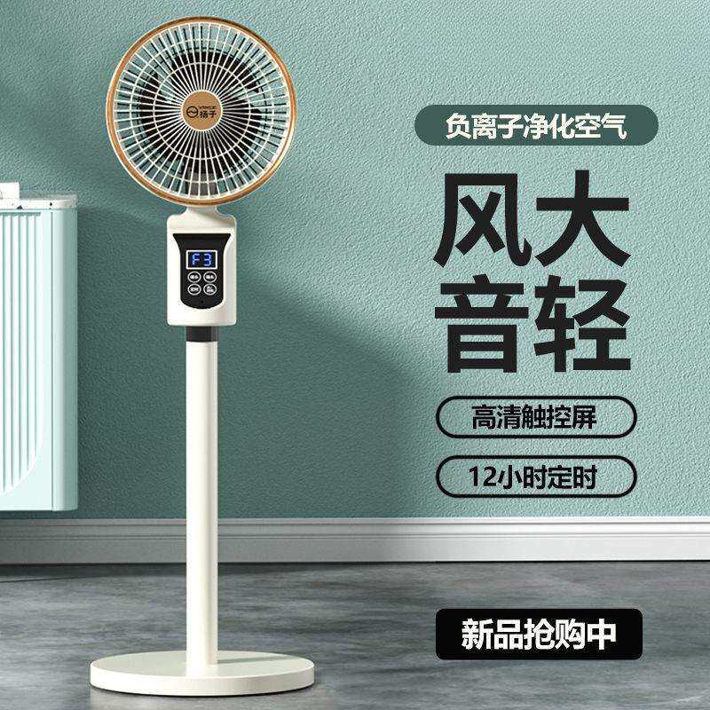 空气循环扇电风扇家用风扇落地扇宿舍台式立式静音遥控大风力