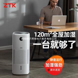 ZTK全屋无雾冷蒸发式空气加湿器大雾量家用静音卧室孕妇婴儿X12