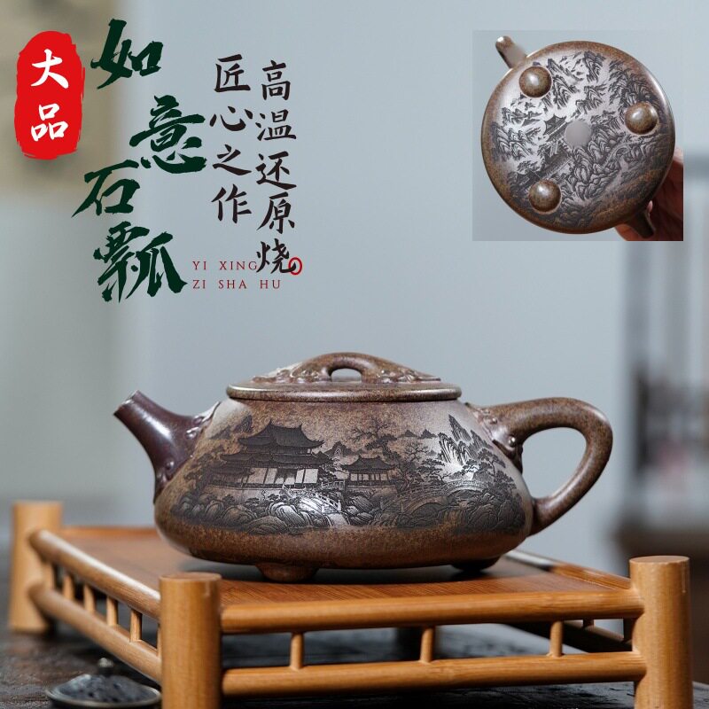 宜兴紫砂壶原矿高温还原烧大品如意石瓢名家手制茶壶茶具批发代发