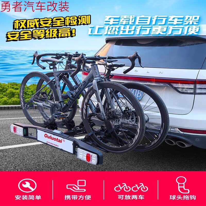汽车车载自行车放置车尾SUV改装公路山地车可折叠单车越野后挂架