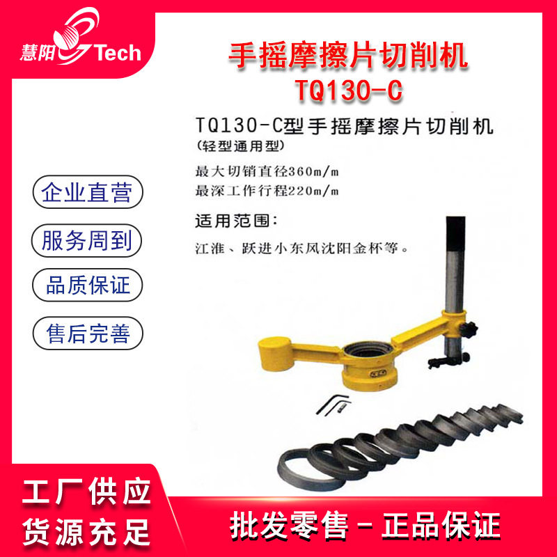 手摇蹄片摩擦片切削机刹车片切削光刹车片磨碟机光皮片机TQ-130C