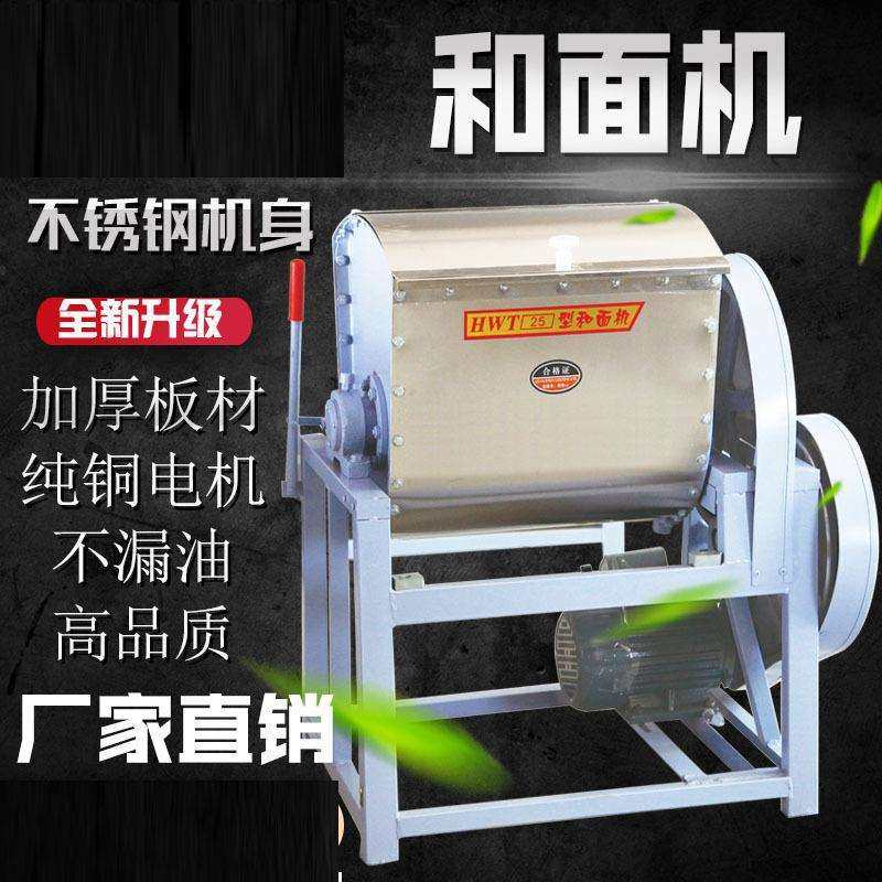 和面机商用25公斤15公斤5活面10斤揉面机打面家用搅面小型搅拌机