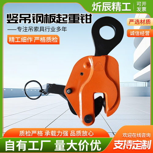 供应竖吊钢板起重钳1T2T3T5吨10吨CDH竖吊模锻翻转吊钳升降高强