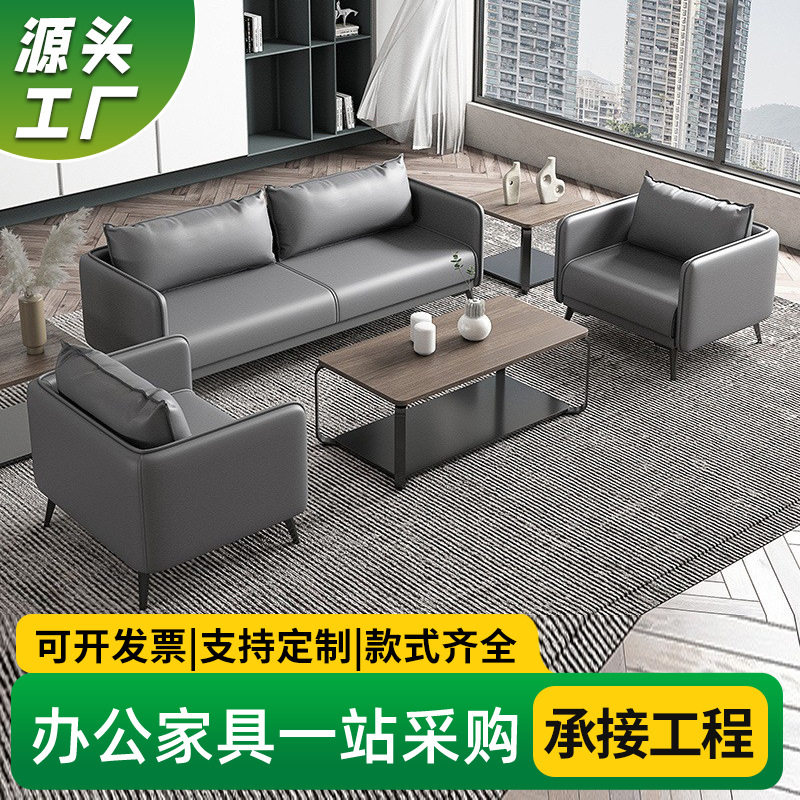 北欧办公沙发简约现代会客洽谈双人接待礼堂椅商务桌椅组合