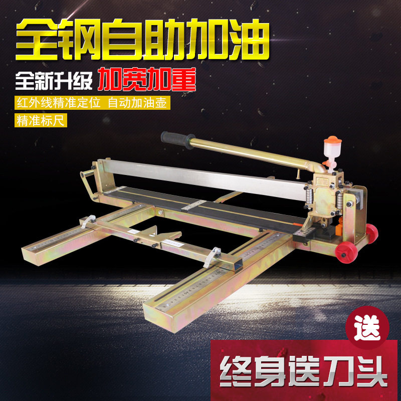 工业级重型槽钢推割刀地砖切割手动瓷砖切割机800100012