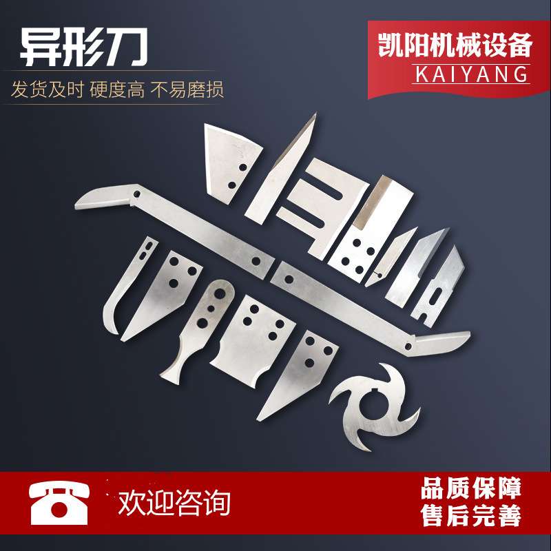 厂家供应不规则异形刀片锯齿刀片包装机齿形刀长条齿刀弧刀三角刀