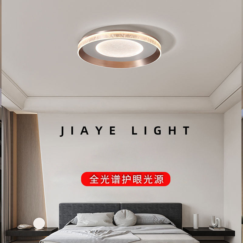 极简轻奢主卧室吸顶灯现代简约高级主卧室房间灯全光谱护眼书房灯