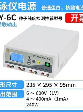北京六一双稳定时电泳仪电源DYCP-31DN型琼脂糖水平电泳仪