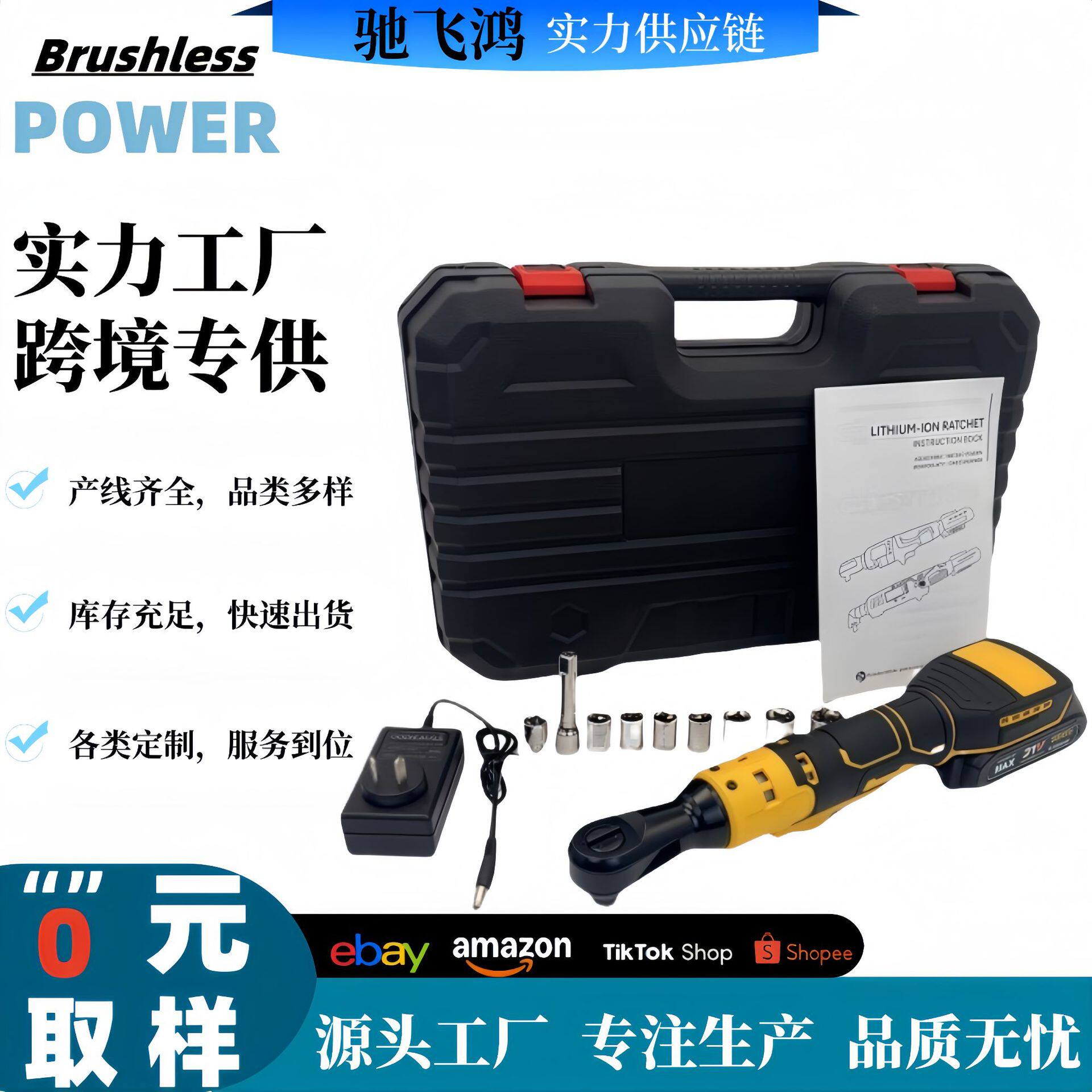 跨境90度直角角向扳手电动充电棘轮扳手梅花锂电舞台桁架安装神器