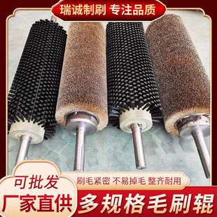 工业毛刷辊尼龙丝磨料丝钢丝毛刷辊清洁除锈机械配件刷辊毛刷轮