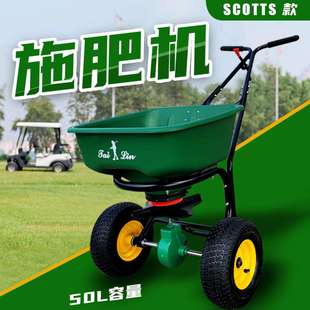草坪養護草籽播種機 施肥播撒機 手推式 Spreader2000施肥機