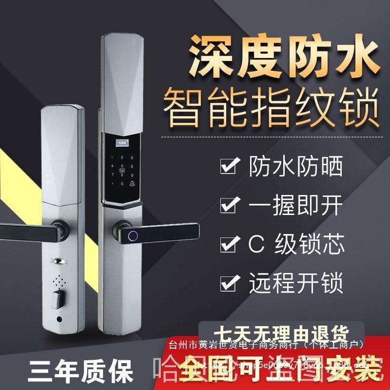防水密码防盗门雨冻霸王开锁锁体智能滑盖电子户外指纹锁家用远程