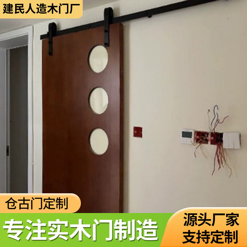 中古风实木洞洞谷仓门幽灵门厨房门卫生间推拉门吊轨隔断厨卫门