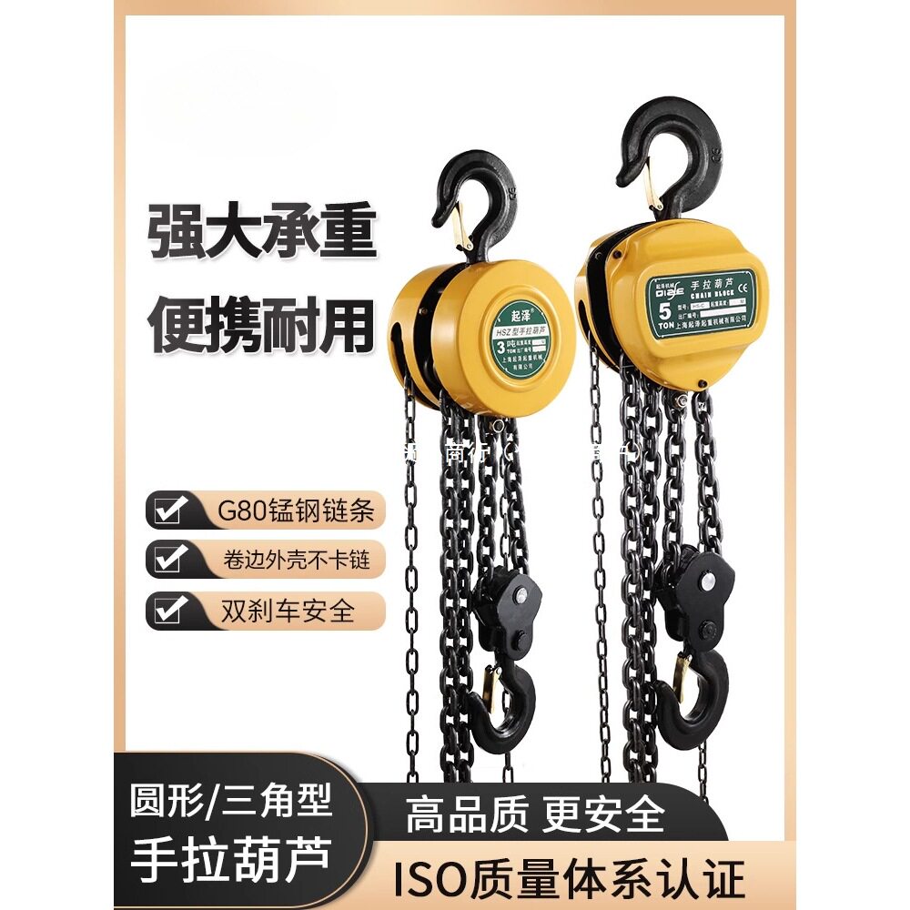 国标手拉葫芦2吨1吨3吨5t圆形手动葫芦吊链条吊机倒链起重吊葫芦