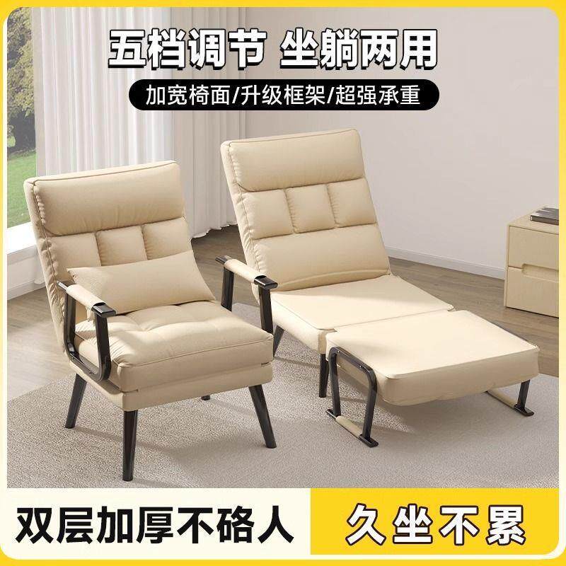 办公室折叠躺椅床午休单人床午睡电脑椅沙发床椅子床两用可坐可躺