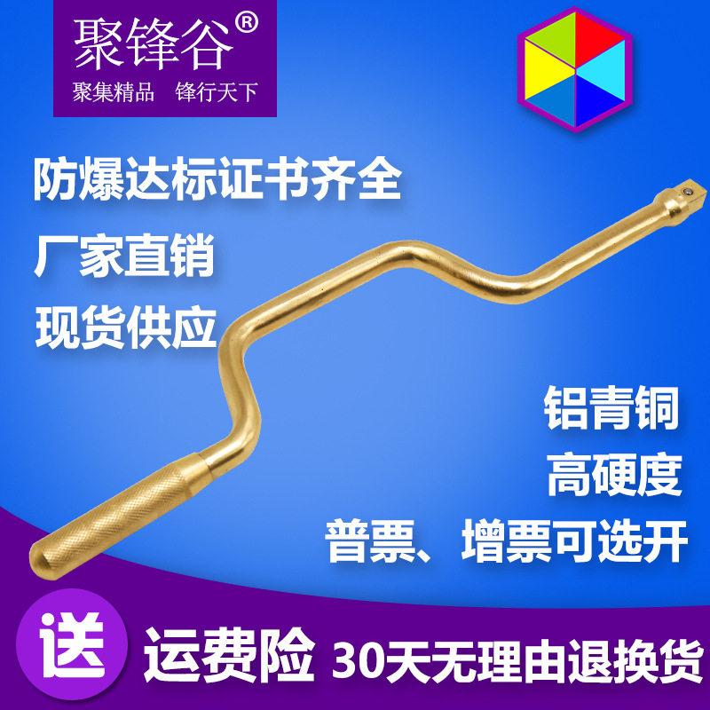 防爆套筒连接杆防爆套筒弯柄防爆套筒手摇柄防爆套筒长接杆短接杆
