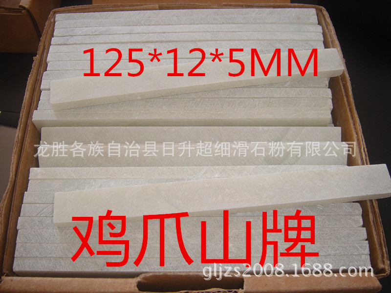 【日升】滑石笔125*12*5mm一级