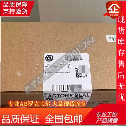 2080-LC50-24QVB 罗克韦尔处理器 AB 控制器PLC 2080LC5024QVB