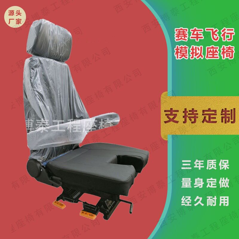 工业联动天车模拟器座椅可升降