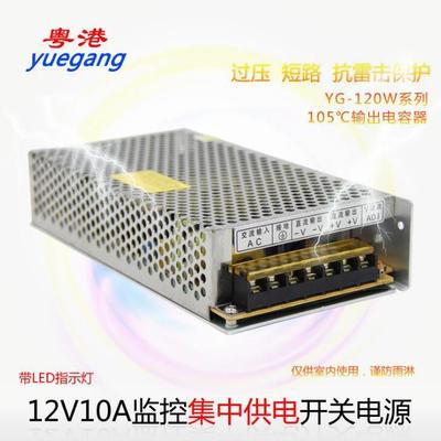 粤港直销120W系列12V10A24V5A开关电源(铝壳)