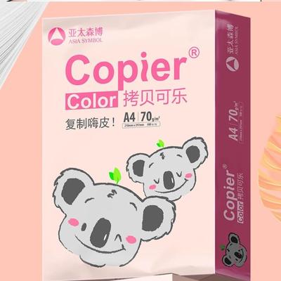 亚太森博粉考拉70g80gA4打印纸复印纸5包装