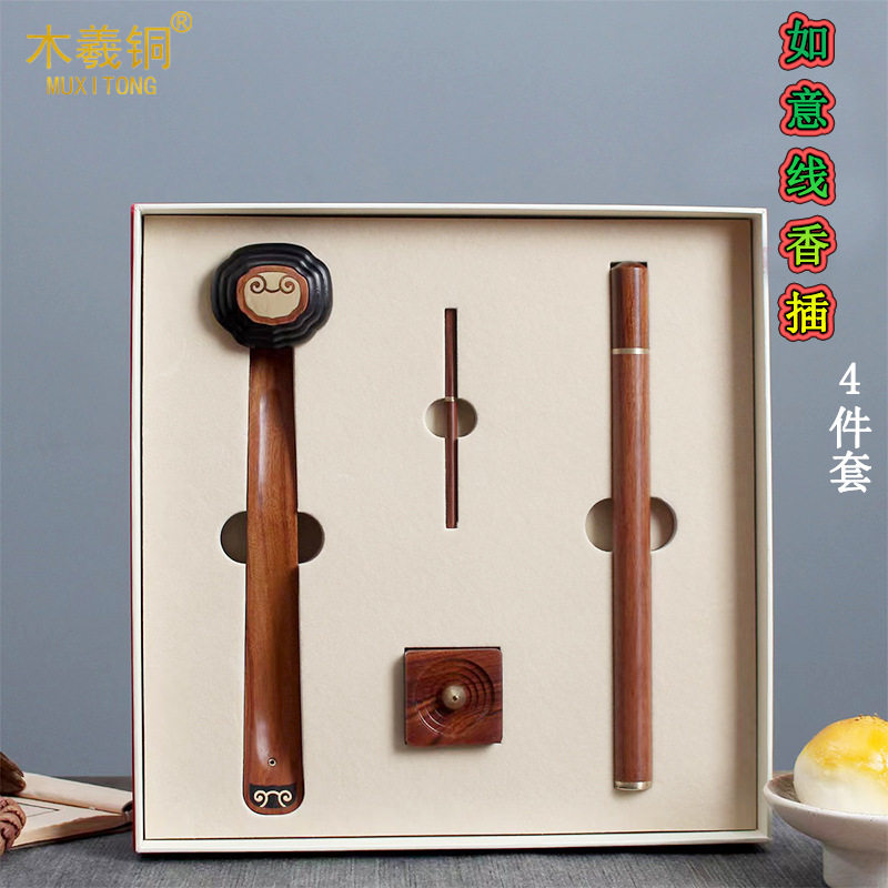 实木铜香插酸枝木整木便携线香插四件套办公居家室内摆件送礼精品
