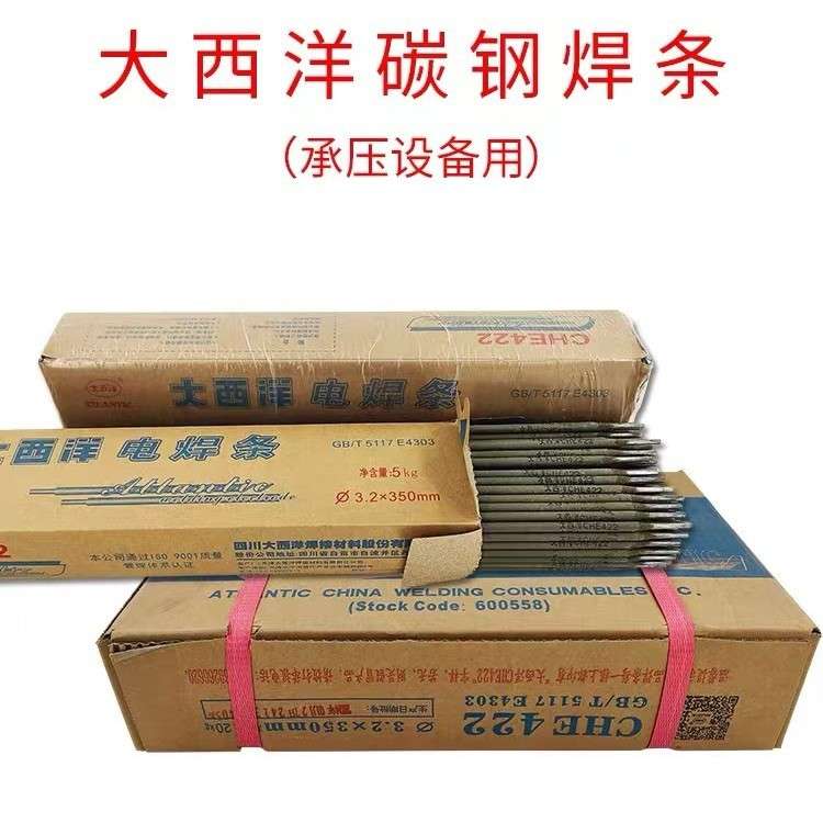 大西洋CHS2209双相不锈钢焊条 E2209-15电焊条2.5/3.2mm